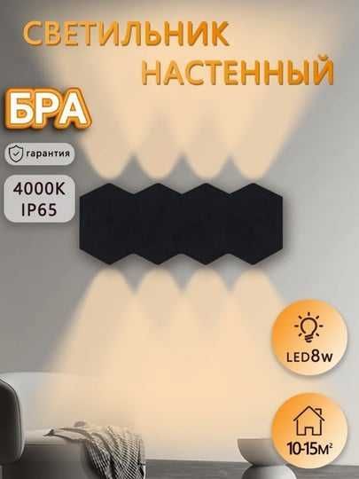 Люстра LED, для стен, для освещения домов и улиц...