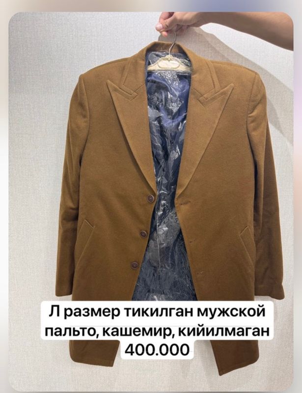 Кашемир пальто Кашемир пальто