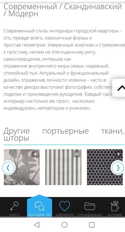 Продаётся ткань для мебели.