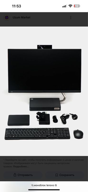 Monoblok Lenovo IdeaCentre, 24 FHD, Intel i5-10400T, 8+256 gb SSD