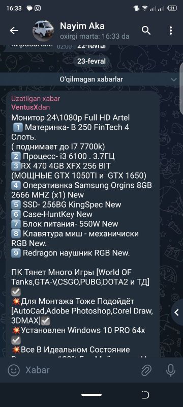 Сотилади Персанални Компютер Core i3