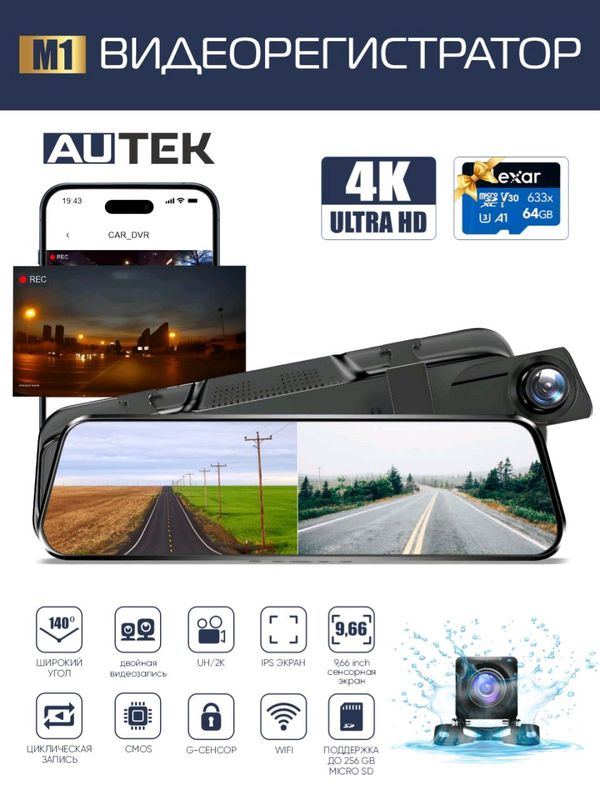 Autek m1 2k wifi Autek m1 2k wifi