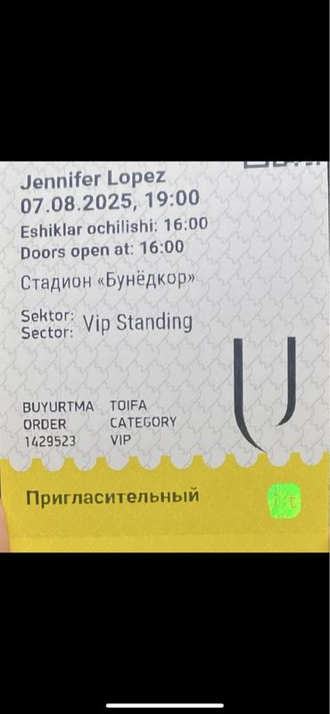 Jennifer Lopez Vip standing Jennifer Lopez Vip standing