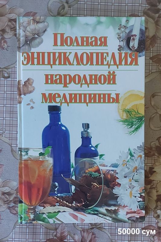 Книги разные на русском и узбекском