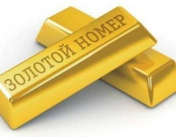 Chiroylik Nomer 77770
