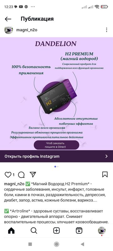 магни вадорд