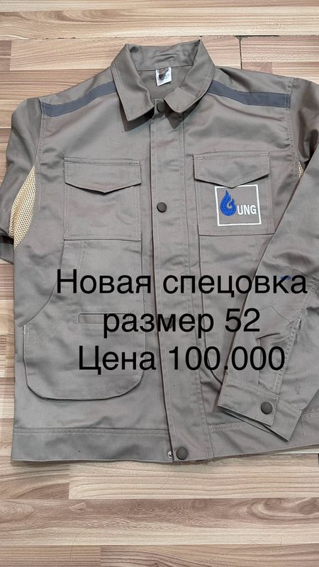 ПРОДАЕТСЯ НОВАЯ СПЕЦОВКА 52 размера ПРОДАЕТСЯ НОВАЯ СПЕЦОВКА 52 размера