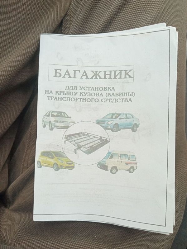 Багажник для авто Багажник для авто