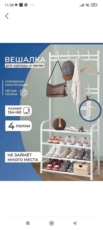 Вешалка сотилади. Вешалка сотилади.