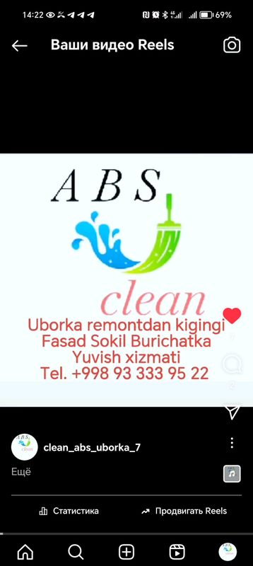 Uy Ofis ishxona va tashqi qismlarini yuvish Uy Ofis ishxona va tashqi qismlarini yuvish