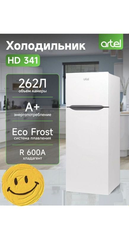 Artel 341 eco frost xolodinlik