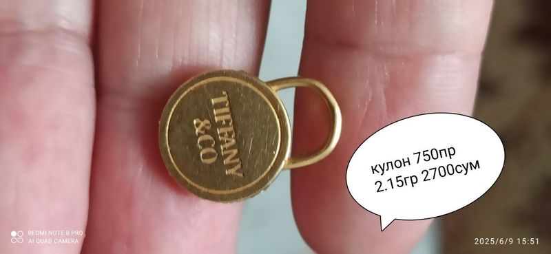 750проба сатылад