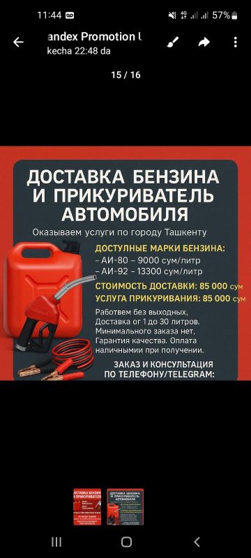 Benzin dastafka 24/7 Benzin dastafka 24/7
