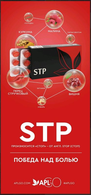 STP- STOP.OG'RIQ USTIDAN GʻALABA