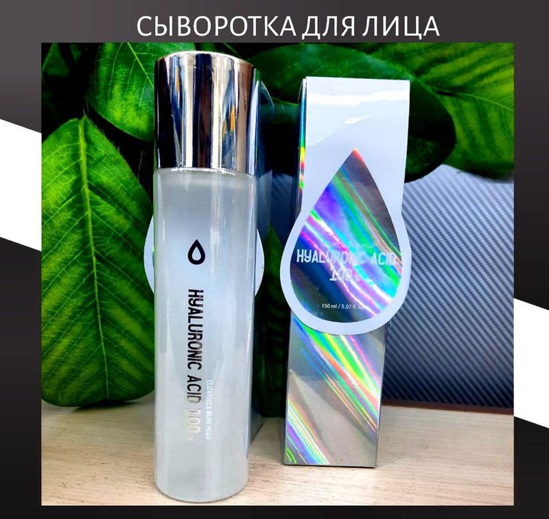 Стартер-эссенция со 100% гиалуроновой кислоты Elizavecca Milky Piggy Hyaluronic Acid 100%