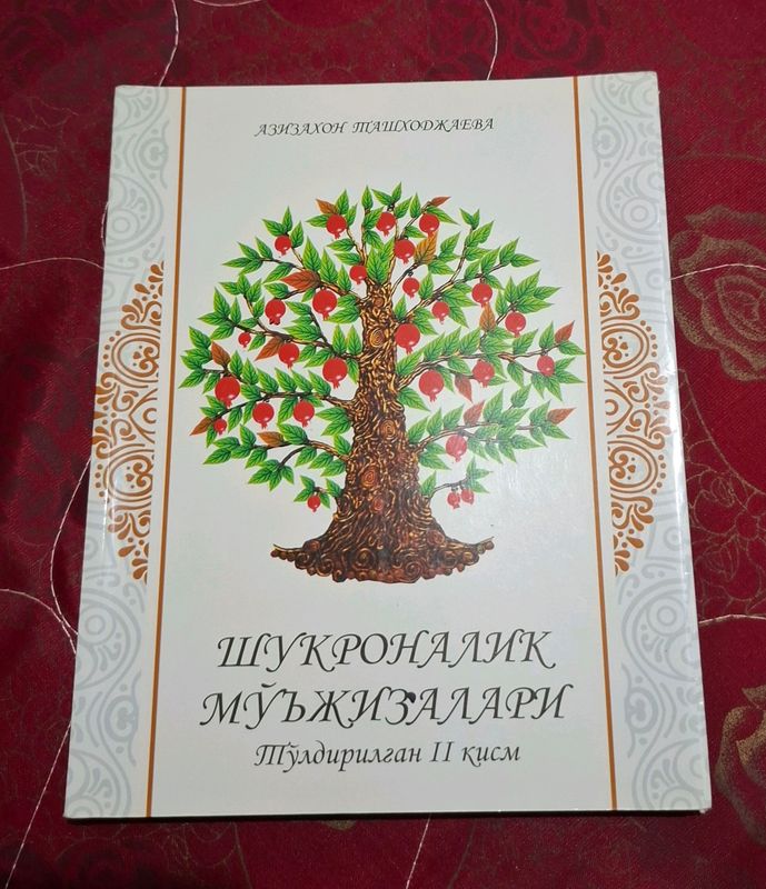 Shukronalik mo‘jizalari. 2-qism. Shukronalik mo‘jizalari. 2-qism.
