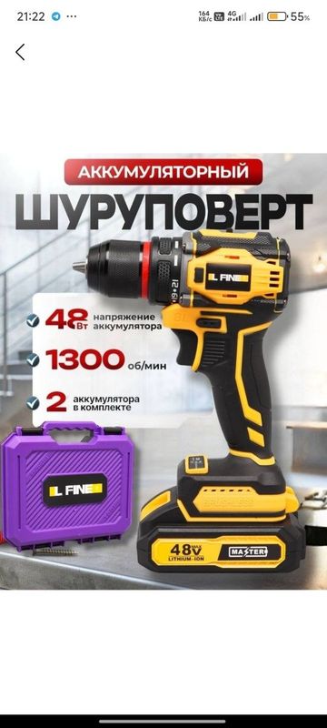 Шуруповерт LFINE 48V Шуруповерт LFINE 48V