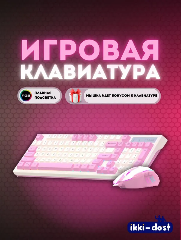 Kompyuter uchun klaviatura sotiladi