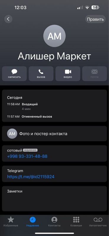 Айфон 16 про макс 265 гегабайт Айфон 16 про макс 265 гегабайт