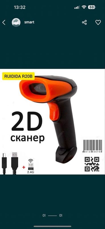 2d skaner kassa apparat uchun , сканер для штрих кодов с блютуз 2d skaner kassa apparat uchun , сканер для штрих кодов с блютуз