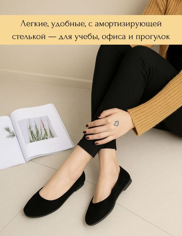 Легкие летние балетки Легкие летние балетки