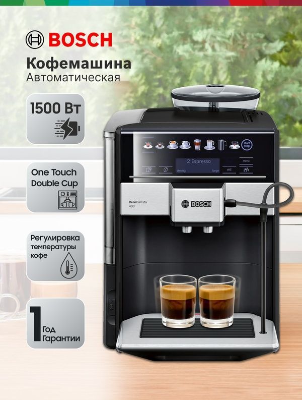 Кофемашина автоматическая Bosch TIS65429RW, исп. кофе - зерновой, моло Кофемашина автоматическая Bosch TIS65429RW, исп. кофе - зерновой, моло