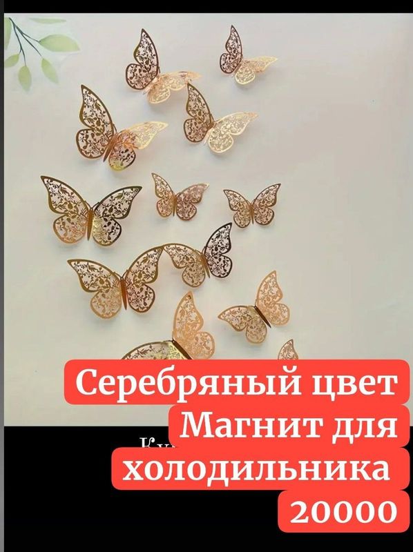 Продаются магниты