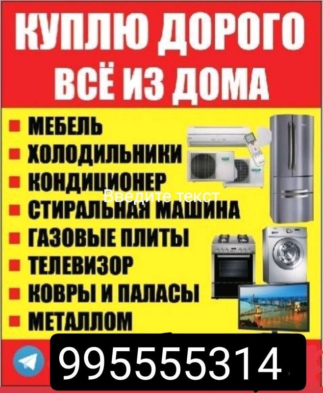 betavoe texnika sotib olamiz