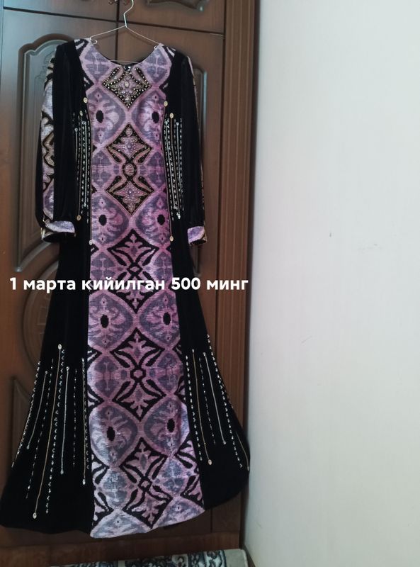 вечерний куйлак