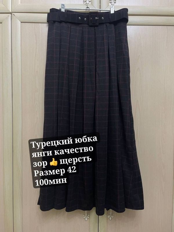 Турецкий юбка щерсть