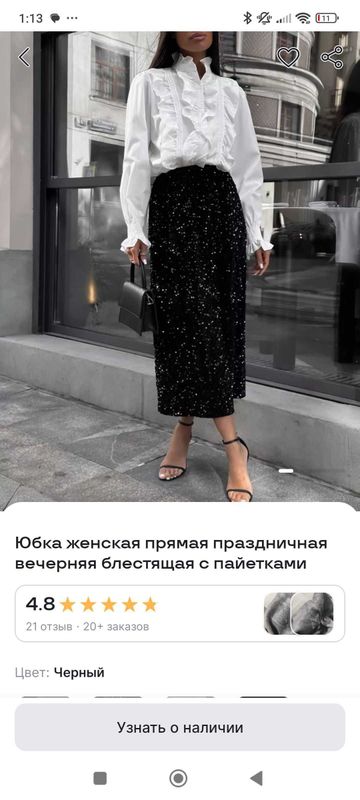 Юбка с пайетка и Юбка с пайетка и