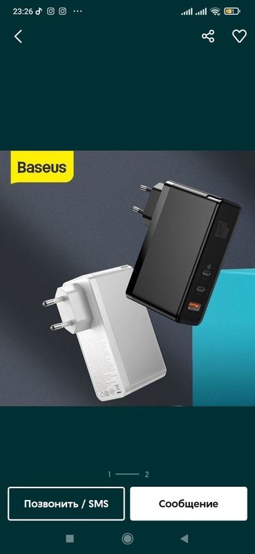 Зарядное устройство (Baseus) Zaryadchik