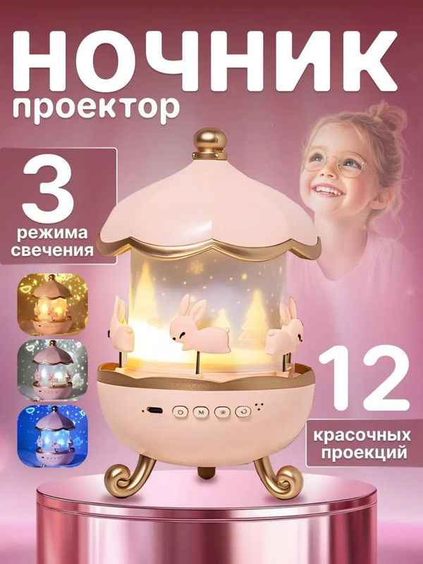 Ночник детский для новорожденных на батарейках Ночник детский для новорожденных на батарейках