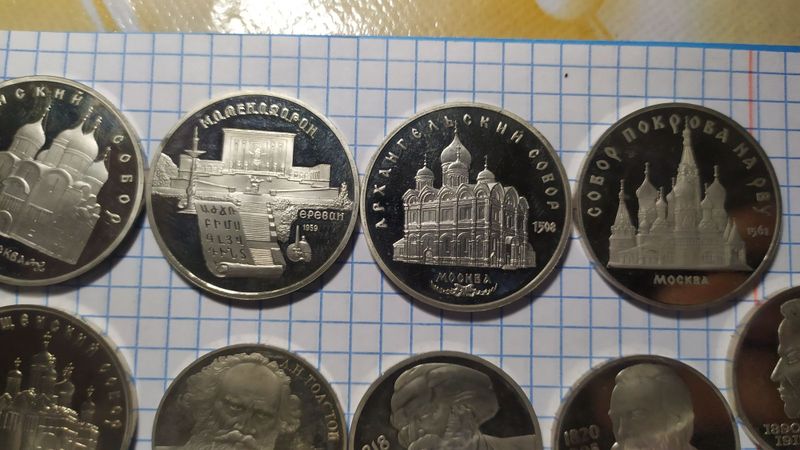 юбилейние Монети ссср.пруф. юбилейние Монети ссср.пруф.