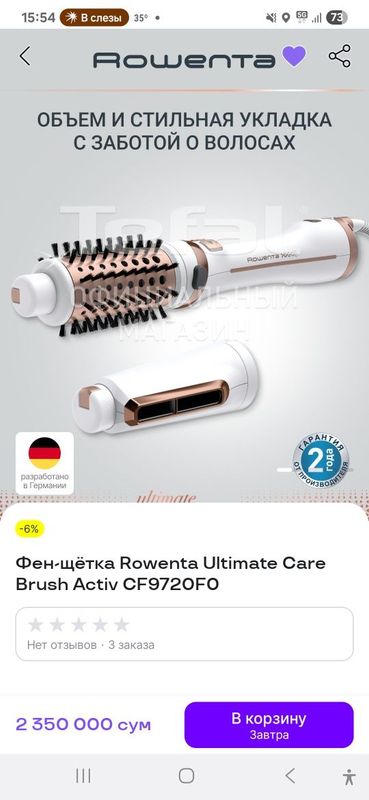 Фен щетка rowenta Фен щетка rowenta