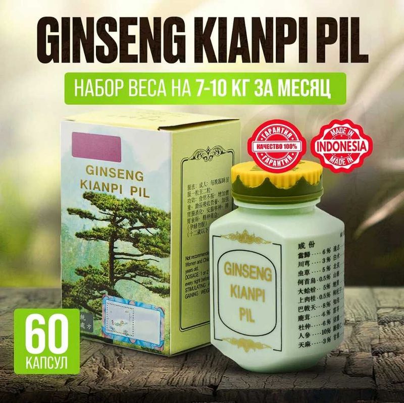 Ginseng Kianpi pils Ginseng Kianpi pils