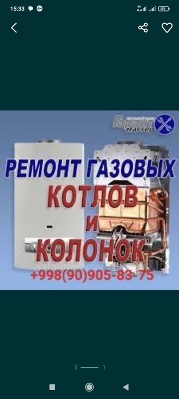 Ремонт установка котлов любой сложности Ремонт установка котлов любой сложности