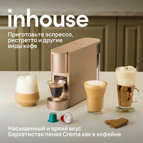 Кофемашина для капсул nespresso