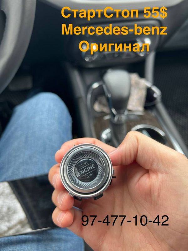 Start stop Оригинал Start stop Оригинал