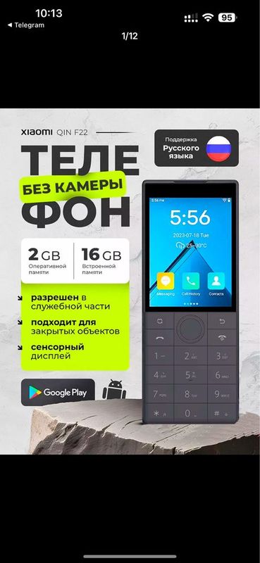 Продаеться тедефон Продаеться тедефон