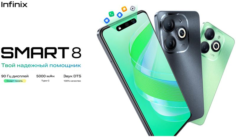 INFINIX Smart 8 4+64gb Бесплатная доставка INFINIX Smart 8 4+64gb Бесплатная доставка