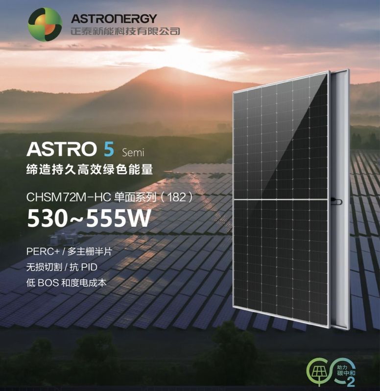 Солнечные панели Astro класс А 550 w