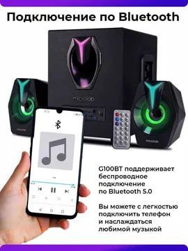 Колонка Microlab G100BT — 3x2Вт +5Вт, Bluetooth V5.0, Пульт Колонка Microlab G100BT — 3x2Вт +5Вт, Bluetooth V5.0, Пульт