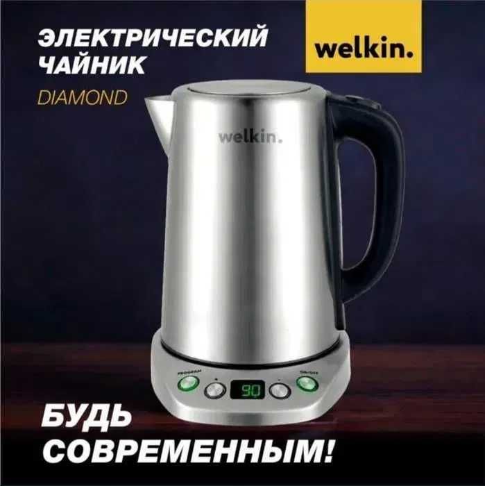 Электрический чайник компании Welkin модель Diamond