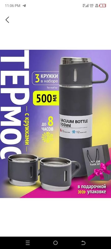 Vacuum Flask Set, termoz, choynak, termiz Vacuum Flask Set, termoz, choynak, termiz