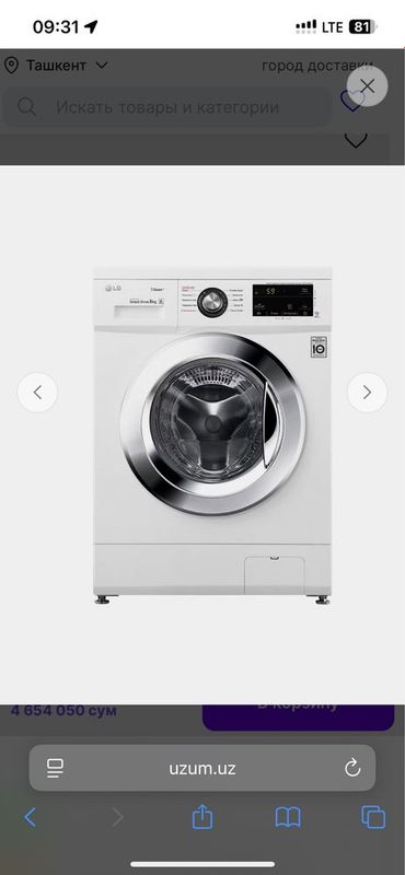 30% скидка стиральная машина Lg - 5,6,8,9,10кг доставка бесплатно 30% скидка стиральная машина Lg - 5,6,8,9,10кг доставка бесплатно