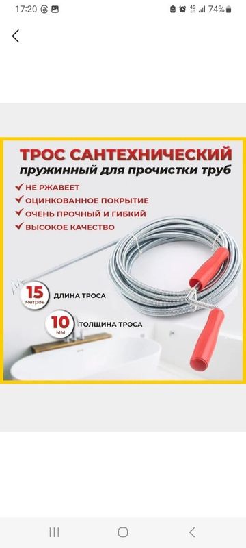 Чистка канализации и сифонов Чистка канализации и сифонов