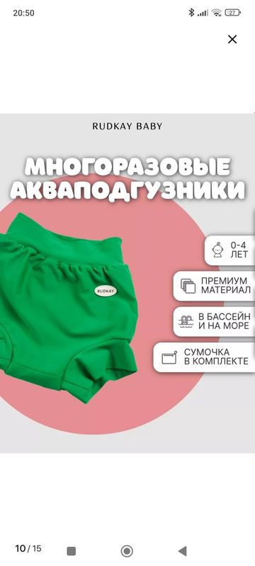 Многоразовый акваподгузник на 2-3 года