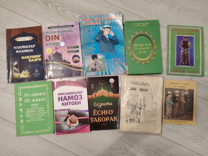 Религиозные книги Религиозные книги