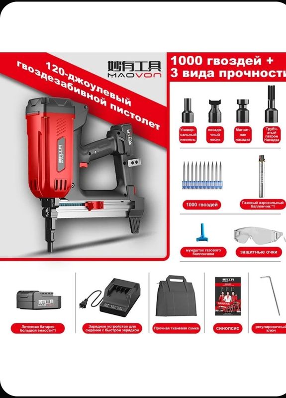Янги Монтажный газовый пистолет сотилади. Янги Монтажный газовый пистолет сотилади.